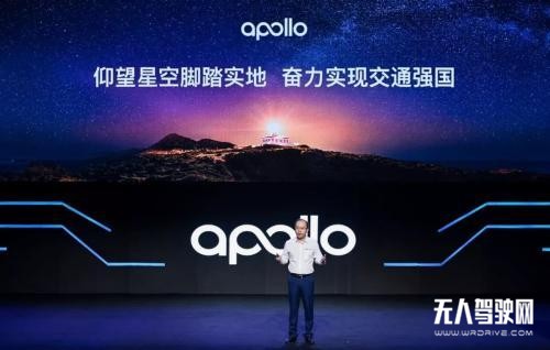 百度Apollo首屆生態(tài)大會:自動(dòng)駕駛、車路協(xié)同、智能車聯(lián)三大平臺重磅升級發(fā)布