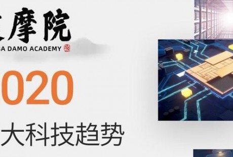 無人駕駛還有多久能實現(xiàn)？看看達摩院的專家如何說