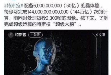 2020年，特斯拉全自動(dòng)駕駛落地可能性幾何