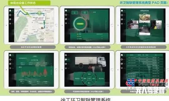 5.2億PPP項(xiàng)目！當(dāng)5G遇上徐工無(wú)人駕駛掃路機(jī)！