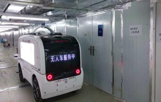 疫情中的無(wú)人車：上戰(zhàn)場(chǎng)還是作秀？