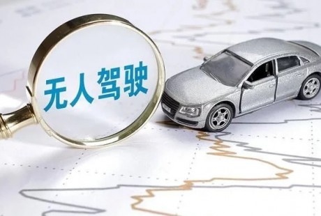 無(wú)人駕駛技術(shù)完善之后，我們的生活會(huì)有什么樣的改變？