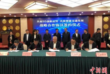 江蘇"5G+交通"試點(diǎn):車路協(xié)同 為自動(dòng)駕駛護(hù)航