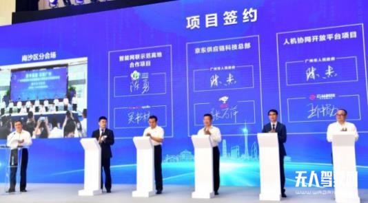 百度與廣州開發(fā)區(qū)就自動(dòng)駕駛、智能交通等達(dá)成戰(zhàn)略合作協(xié)議