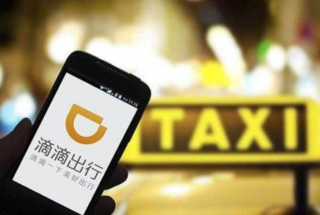 滴滴將在京開(kāi)展自動(dòng)駕駛測(cè)試