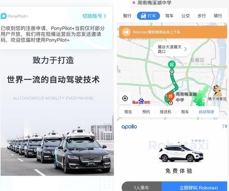 Robotaxi入口之爭,自動駕駛MaaS指向怎樣的未來？