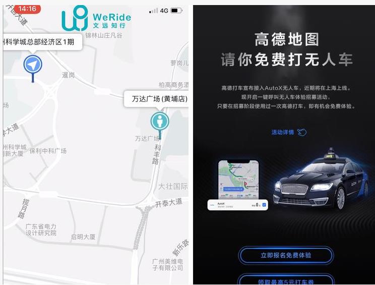 Robotaxi入口之爭,自動駕駛MaaS指向怎樣的未來？