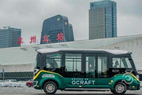 無(wú)人駕駛小巴亮相姑蘇城，蘇州相城市民最快年底就能坐上