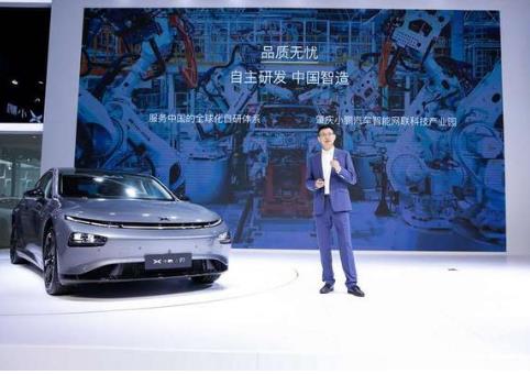 廖清紅：小鵬汽車要打造“做更懂中國(guó)的智能汽車