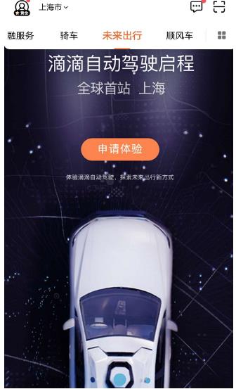 滴滴之后，AutoX也在上海推出自動(dòng)駕駛服務(wù)