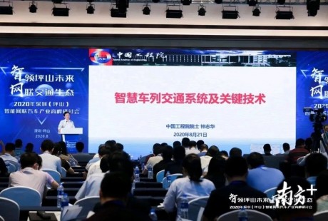 坪山區(qū)將推出三條無(wú)人駕駛示范線路