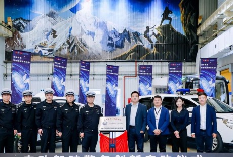 警務管理創(chuàng)新！自動駕駛警務創(chuàng)新實驗室在北京亦莊成立
