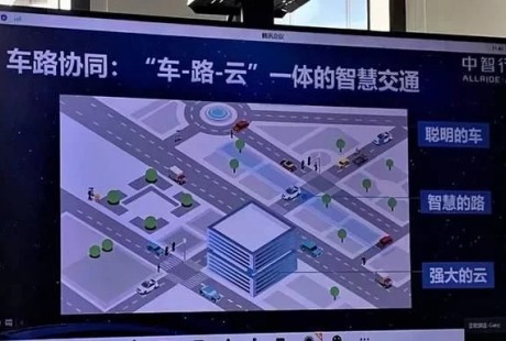 深度體驗自動駕駛，中智行力促的“車路協(xié)同”看上去更美