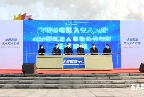 全國(guó)首個(gè)復(fù)雜車(chē)流環(huán)境城市主干道無(wú)人駕駛運(yùn)營(yíng)場(chǎng)景項(xiàng)目啟動(dòng)