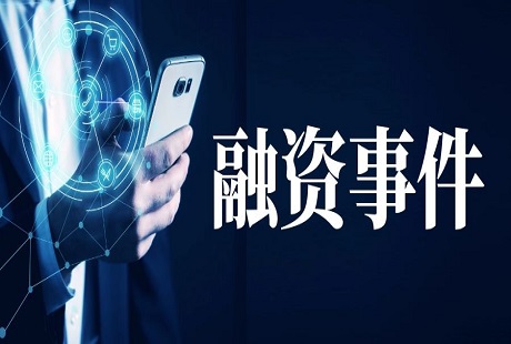 一季度無人駕駛?cè)谫Y事件一覽：共9起，融資總額超90億