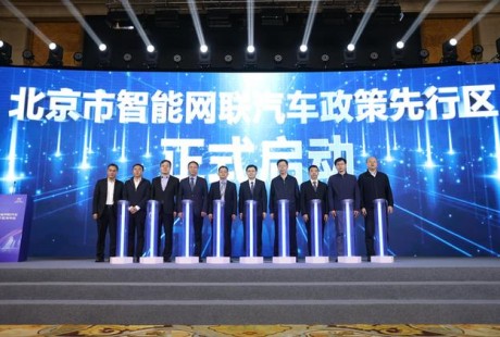 國內(nèi)首個(gè)智能網(wǎng)聯(lián)汽車政策先行區(qū)啟動！
