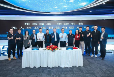 正式簽約！摯途科技環(huán)衛(wèi)場景無人駕駛技術(shù)將實(shí)現(xiàn)商業(yè)化落地