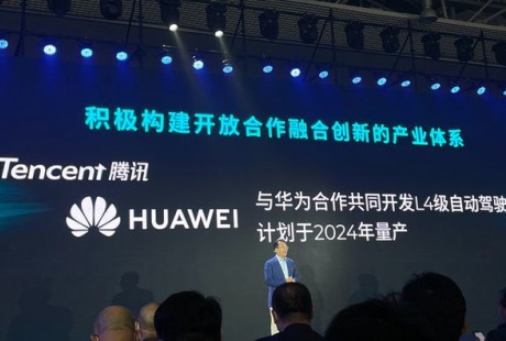 華為與廣汽集團開發(fā)L4級自動駕駛車輛，并與2024年量產(chǎn)