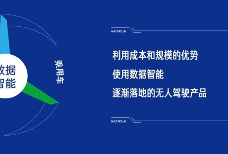 汽車(chē)行業(yè)分水嶺已來(lái)，自動(dòng)駕駛進(jìn)入認(rèn)知智能時(shí)代