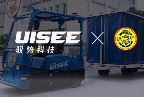 無人駕駛+食品！馭勢科技無人駕駛物流車落地徐福記東莞基地
