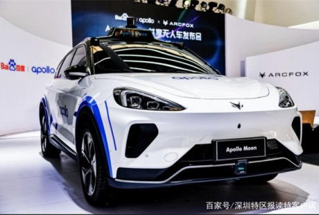 百度極狐共享無人駕駛車全球首秀！