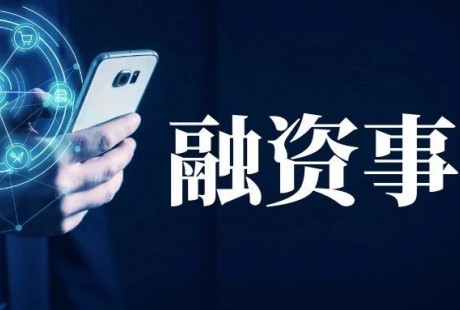 二季度無人駕駛?cè)谫Y事件一覽：共16起，融資總額近百億