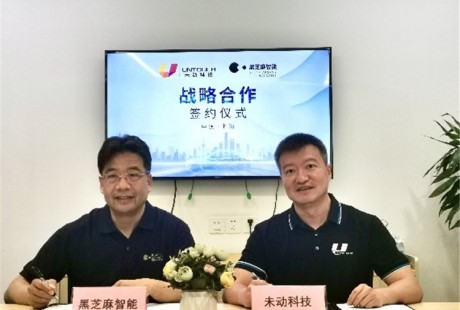 黑芝麻智能與未動(dòng)科技達(dá)成戰(zhàn)略合作，實(shí)現(xiàn)高階自動(dòng)駕駛規(guī)模化落地