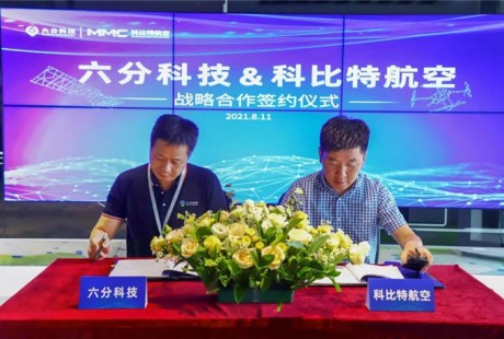 六分科技牽手科比特航空，高精定位為工業(yè)級無人機應用賦能