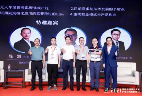 先廣泛再聚焦——三一、倉擎、一清創(chuàng)新、盈峰、希迪智駕看好無人駕駛市場藍海