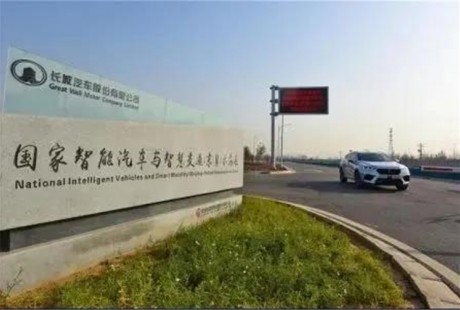 全國智能網(wǎng)聯(lián)測試示范基地50+，“國字號”已有10個