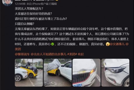 中國(guó)首起無(wú)人配送車事故發(fā)生，無(wú)人車負(fù)全責(zé)，憑啥？