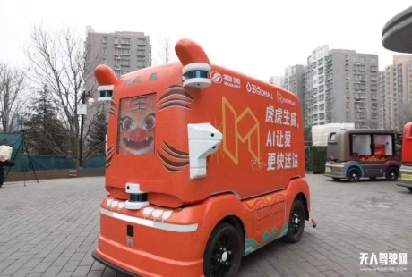 估值超10億美元！毫末智行無人車?yán)塾嬇渌统?萬單