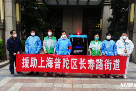馭勢科技無人配送車深入上海、廣州多地抗疫一線