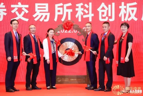 奧比中光成功登陸科創(chuàng)板，全力打造3D“慧眼”