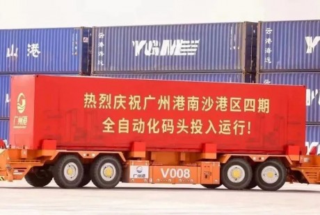 【聯(lián)盟周報(bào)】三一重卡與小馬智行成立無人卡車公司；南沙港區(qū)四期碼頭正式投入運(yùn)行