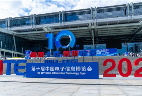 第十屆中國電子信息博覽會10余款無人車大賞！