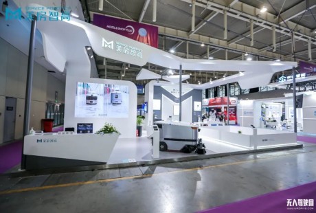 美房智高攜智凈新品亮相CCE南京展，詮釋智慧清潔未來