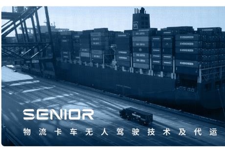 38臺(tái)智能移動(dòng)運(yùn)輸平板車(IMV)簽約廈門港