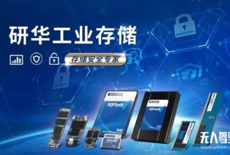 研華工業(yè)存儲，工業(yè)應(yīng)用全面解決方案！