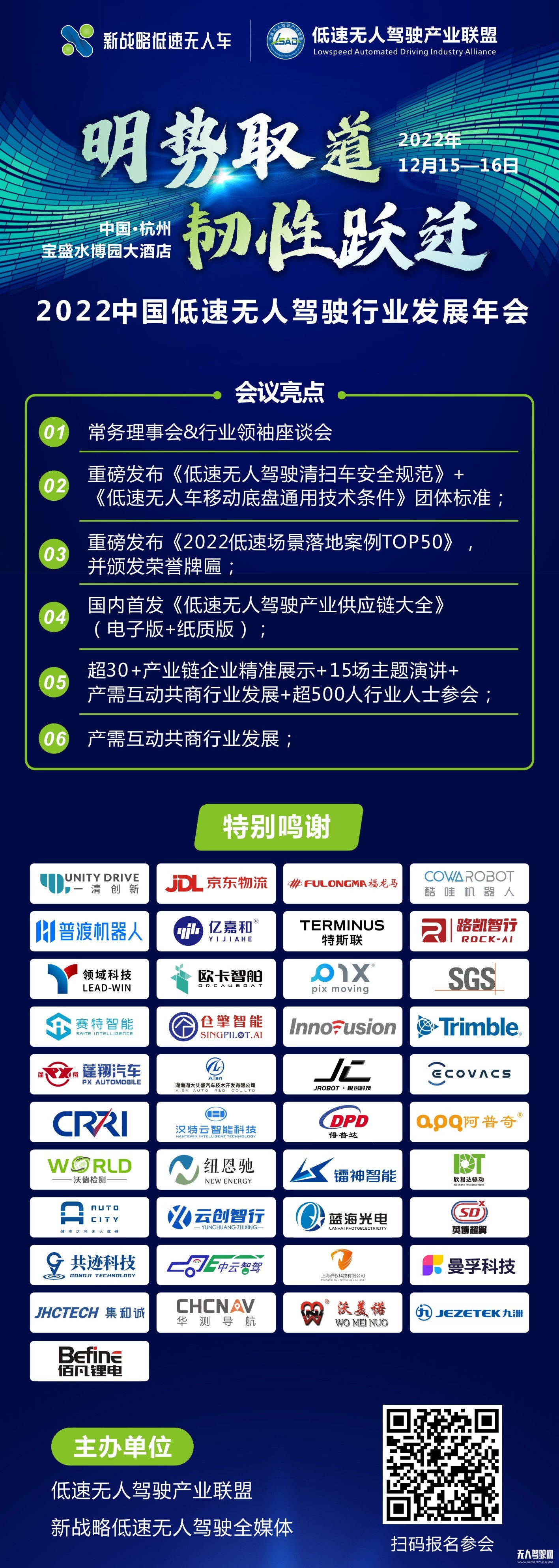 年會(huì)宣傳