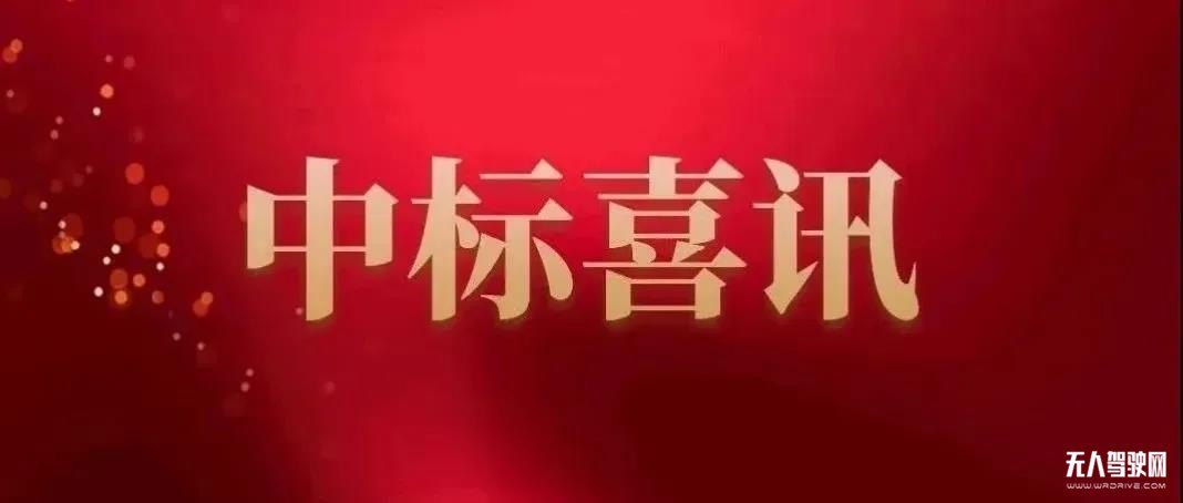 中標(biāo)