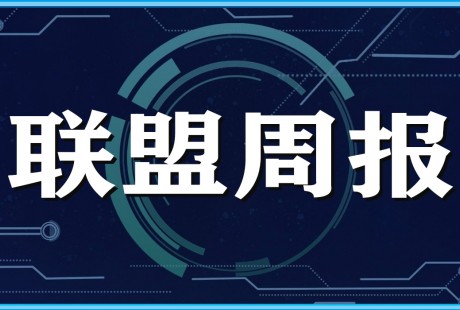 【聯(lián)盟周報】YOGO ROBOT完成數(shù)億元C1輪融資；聯(lián)邦快遞停止開發(fā)機器人送貨