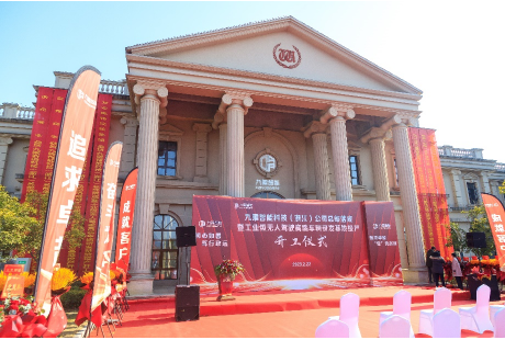 工業(yè)級無人駕駛領軍企業(yè)，九曜智能新總部落成，工業(yè)級無人駕駛高端車輛研發(fā)基地開工投產(chǎn)