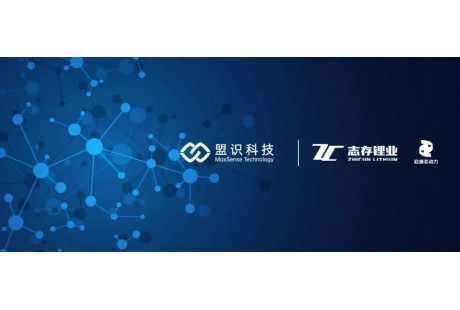 踐行“雙碳”，盟識科技與新疆志存、啟源芯動力戰(zhàn)略合作，共繪綠色智慧礦山新藍圖