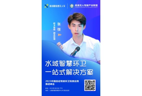 歐卡智舶：推出三大系列無人環(huán)保船，助力全球100+水域智能清潔