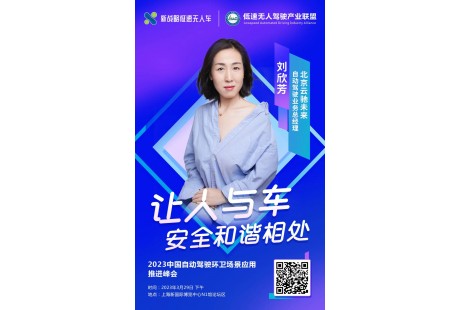 云馳未來：L4級自動駕駛信息安全解決方案，車云一體護航全國60%無人車