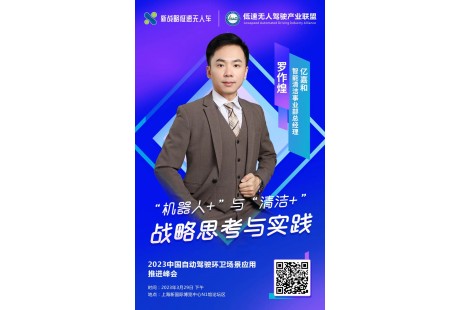 億嘉和：“機器人+AI”重塑清潔，發(fā)布多款新品進軍全球市場