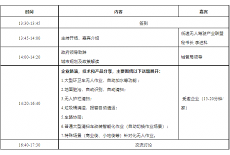 聚焦智慧城市、智慧校園——LSAD產(chǎn)業(yè)聯(lián)盟將舉行兩場(chǎng)產(chǎn)需對(duì)接活動(dòng)