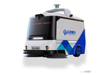 云創(chuàng)智行無(wú)人駕駛清掃車通過(guò)工信部公開(kāi)道路測(cè)試
