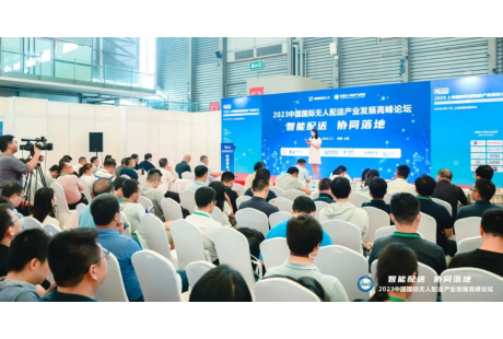 “2023中國(guó)國(guó)際無人配送產(chǎn)業(yè)發(fā)展高峰論壇”在上海成功舉辦！